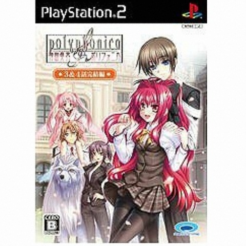 프로토타입 신곡주계 폴리 포니카 3 & 4화 PS2 (해외구매,일본판)
