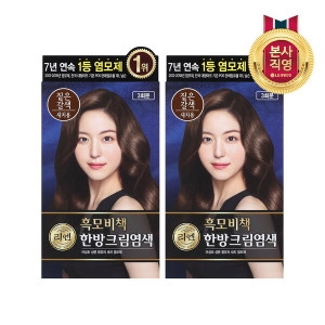 흑모비책 크림 짙은갈색 120gx2개