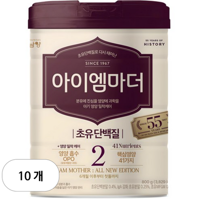 남양유업 2023 아이엠마더 2단계 800g (10개)_이미지