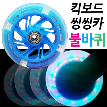 LED 발광 불바퀴 100mm