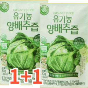 제주농장 홀베리 유기농 양배추즙 14포 (2개)_이미지