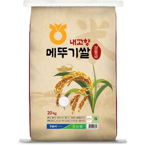 2025 햅쌀 내고향 메뚜기쌀 상등급 20kg