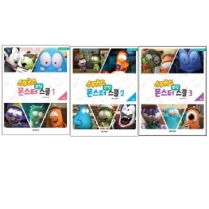 미정아트 스푸키즈 몬스터 뮤직 스쿨 교본 3_이미지