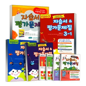 YBM 초등학교 영어 6-2 자습서+평가문제집 김혜리 6학년 2학기_이미지