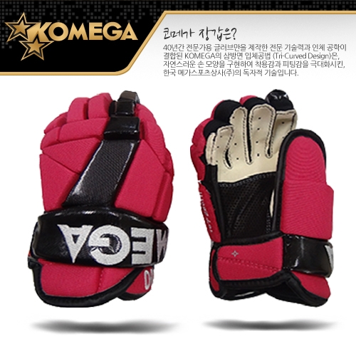코메가 고급 기능성 아이스하키 장갑 KH800YP_HPK