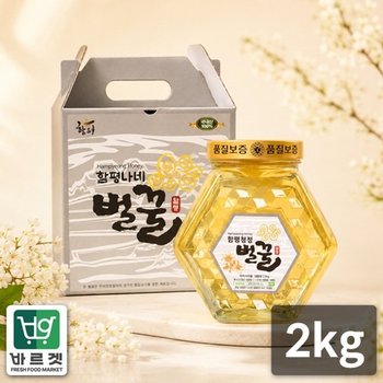 함평청정벌꿀농장 함평나비 천연 아카시아 벌꿀 2kg 선물세트 (1개)