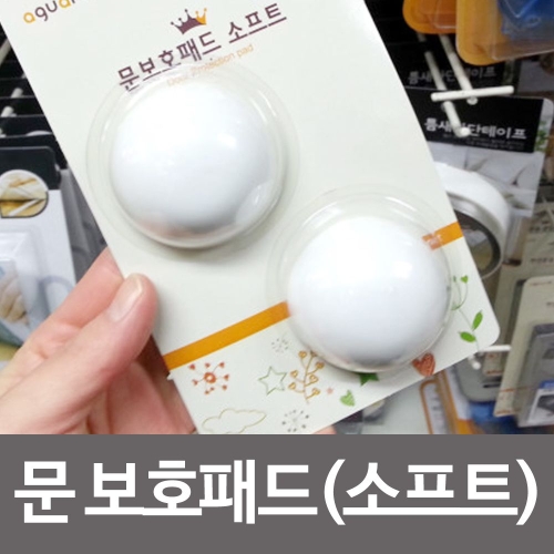 도어쿠션 문 보호패드 소프트 문보호 아가드 안전용품 SW1BFBDFQ