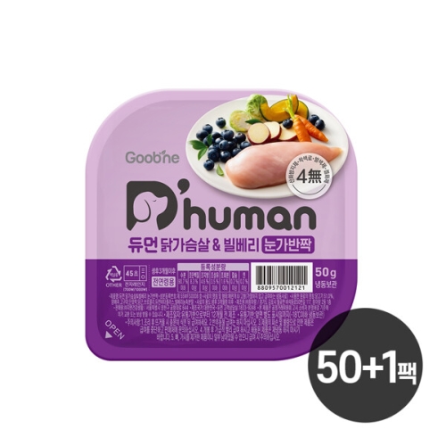 굽네 듀먼 닭가슴살&빌베리 눈가반짝 50g (51개)