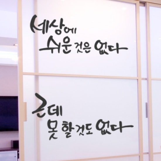 꾸밈 cb071 못할것도없다포인트스티커_이미지