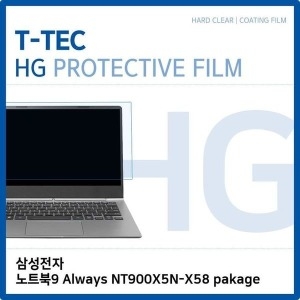 삼성전자 Always pakage 고광택필름 노트북9 NT900X5N-X58_이미지