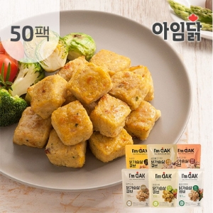 제이웰푸드 아임닭 닭가슴살 큐브 6종 100g (50개)_이미지