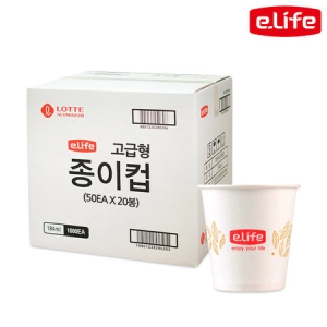 롯데이라이프 6.5온스 고급형 종이컵