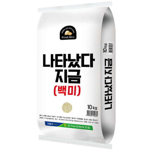 2025 햅쌀 나타났다 지금 10kg