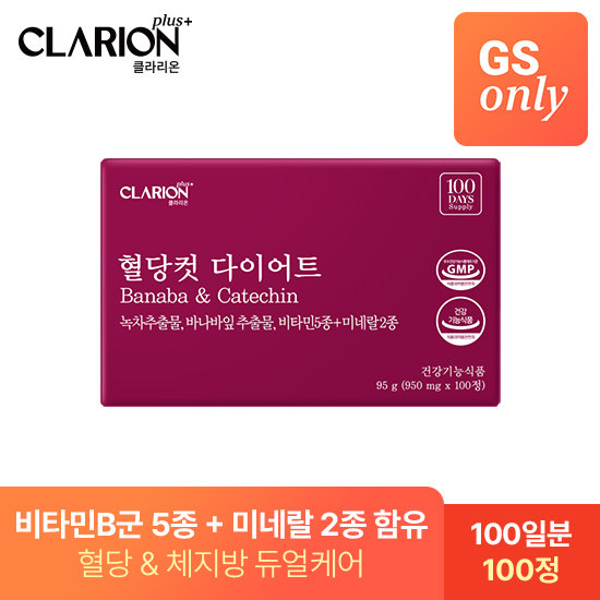 클라리온 Plus 혈당컷 다이어트 100정이미지입니다. 누르면 해당 게시물로 새창이동합니다.