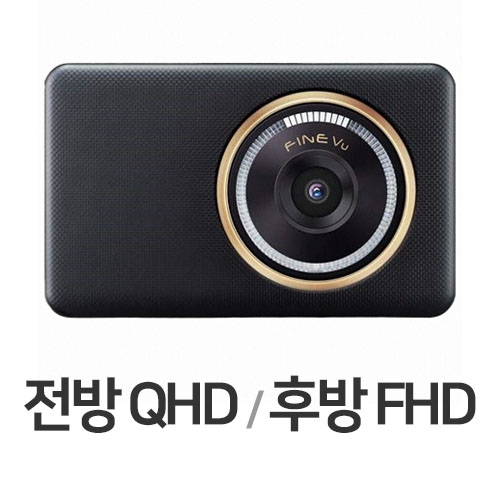 파인디지털 파인뷰 X2020 2채널 (32GB, 무료장착)_이미지