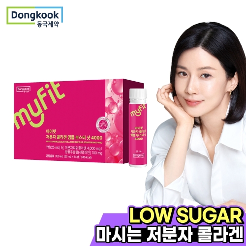 동국제약 마이핏 저분자 콜라겐 앰플 부스터 샷 4000 25ml 14병 (4개)_이미지