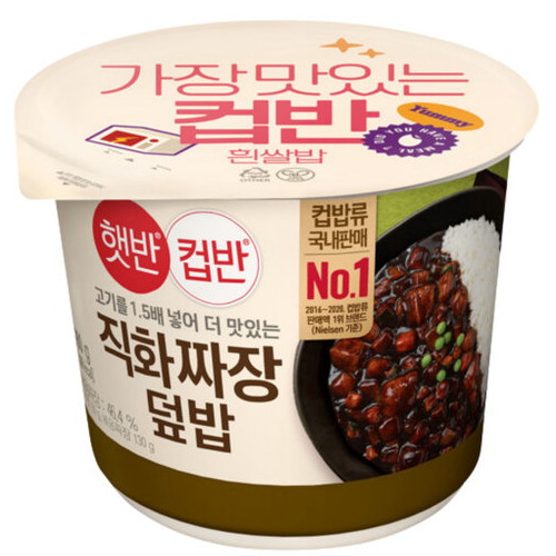 CJ제일제당 햇반 컵반 직화짜장덮밥 281g이미지입니다. 누르면 해당 게시물로 새창이동합니다.