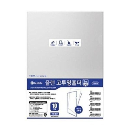  플랜 0 유진스토어 파일 고투명홀더 L홀더 A4 투명 1pack 10개입 CH490-4 2.5