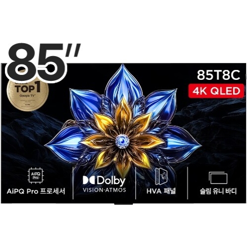 TCL 85T8C (무타공 벽걸이)_이미지