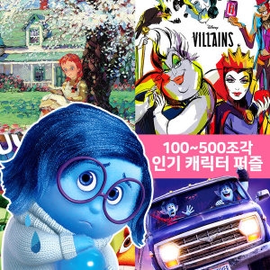 오메가퍼즐 해바라기 액자퍼즐 150조각 (HI101)_이미지