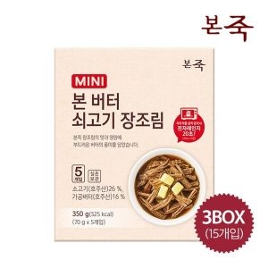 본아이에프 본죽 미니 버터 쇠고기 장조림 70g_이미지