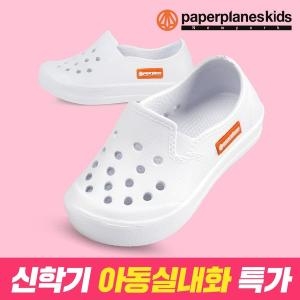페이퍼플레인키즈 아동 EVA 실내화 유아 만능화_이미지