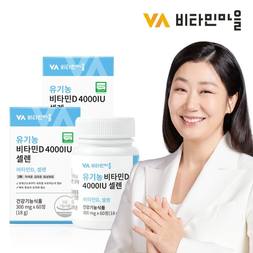 비타민마을 유기농 비타민D 4000IU 셀렌 60정 (2개)_이미지