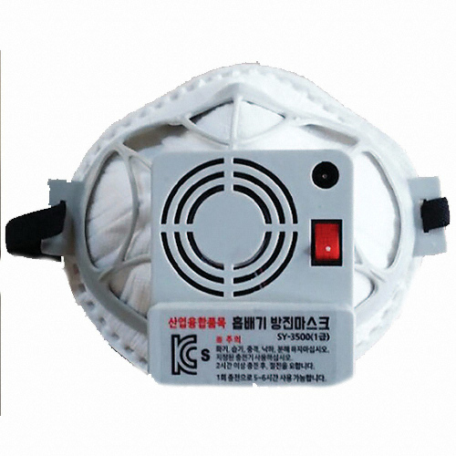방진마스크 흡배기 SY-3500 1급 10개입
