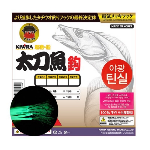 키우라 K-751 야광틴실 갈치채비_이미지