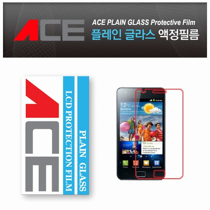 에이스몰 갤럭시S2 플레인글래스 보호필름 (SHW-M250S)_이미지