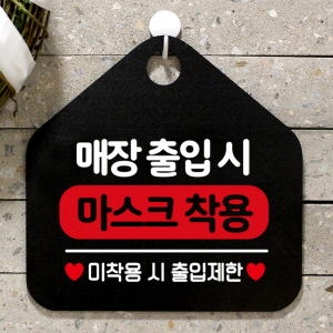 제제데코 건물 생활 안내판 표지판 제작 223미성년자출입금지