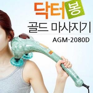 우공사 우공토 터보킹 마사지기(AGM-2080D)