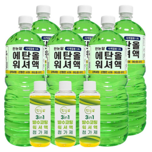 한눈알 에탄올 워셔액 1.8L 6개 + 발수코팅 첨가제 80ml 3개