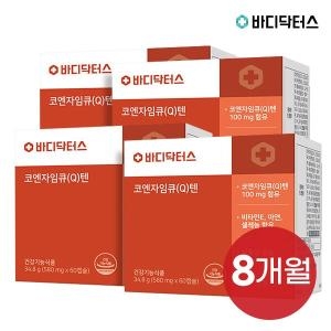 바디닥터스 코엔자임큐텐 580mg 60캡슐 (4개)_이미지