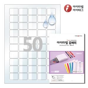아이라벨 감싸미 CB550WT A4 스티커 라벨지 흰색 감싸미 50매