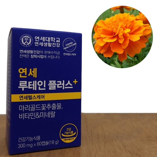 연세생활건강 루테인 플러스 세브란스케어 300mg 60캡슐 (1개)_이미지