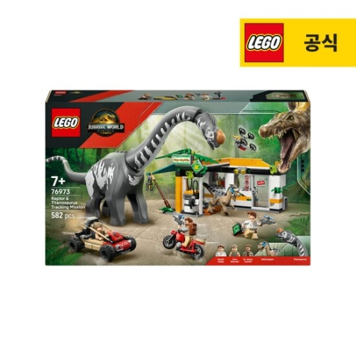 레고 랩터와 티타노사우루스 추적 미션 (76973) (일반구매)