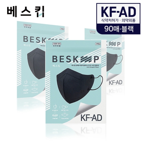 베스킵 올국산 KFAD 블랙 새부리형 비말마스크 90매 5매입X18개 18개 5개_이미지
