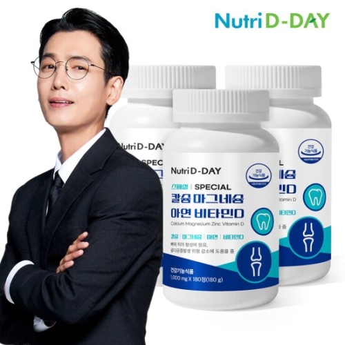 뉴트리디데이 스페셜 칼슘 마그네슘 아연 비타민D 1000mg 180정 (3개)