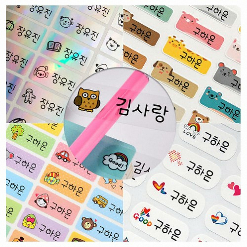 네임코코 홀로그램 소형 기본그림 스티커
