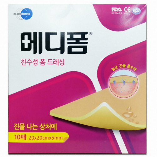 한국먼디파마 친수성 폼드레싱 20x20cmx5mm 10개 (1팩(10개))_이미지