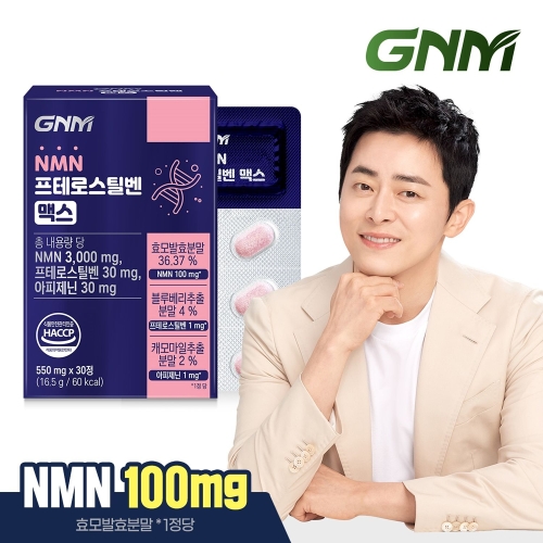 GNM자연의품격 NMN 프테로스틸벤 맥스 550mg 30정 (1개)