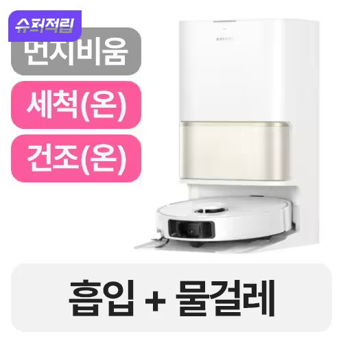 드리미 L30s Pro Ultra Heat (슈퍼적립)