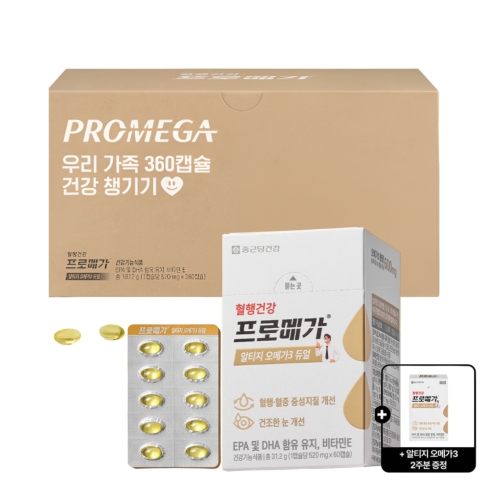 종근당건강 프로메가 알티지오메가3 듀얼 360 기획세트 (1개)_이미지
