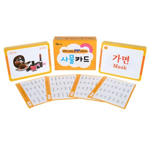 푸른아이 놀면서 배우는 PP 낱말카드 (사물)