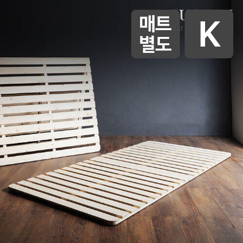 저스틴퍼니처 키트 접이식 원목 깔판 (킹 K)