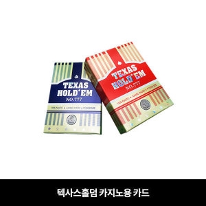 [불명] 텍사스홀덤 카지노용 카드