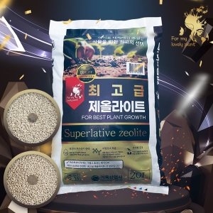 최고급 제올라이트