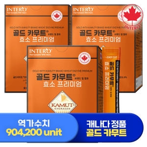 골드 카무트 효소 프리미엄 브랜드밀 30포