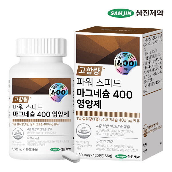 삼진제약 파워 스피드 마그네슘 400 1300mg 120정